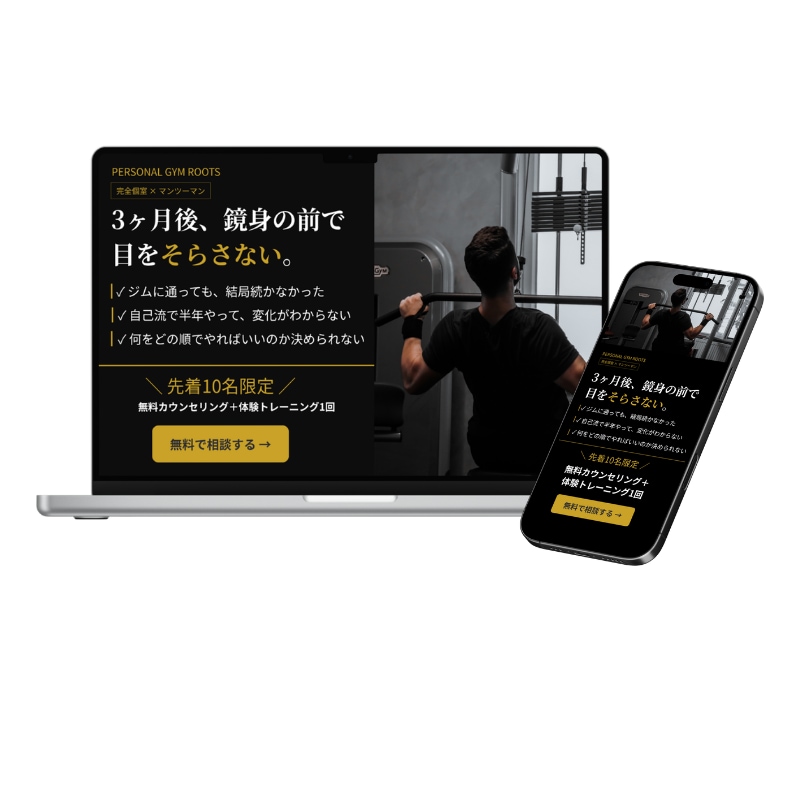 成果につながるLPを制作しますます デザイン＋Meta広告運用まで一貫対応 イメージ1