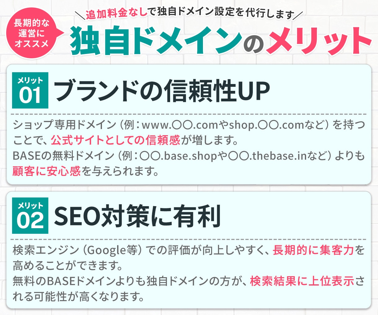 ぜんぶ丸投げ！BASEで売れるECサイト作成します オフィシャルパートナーが、独自ドメイン+初期設定から出店まで イメージ2