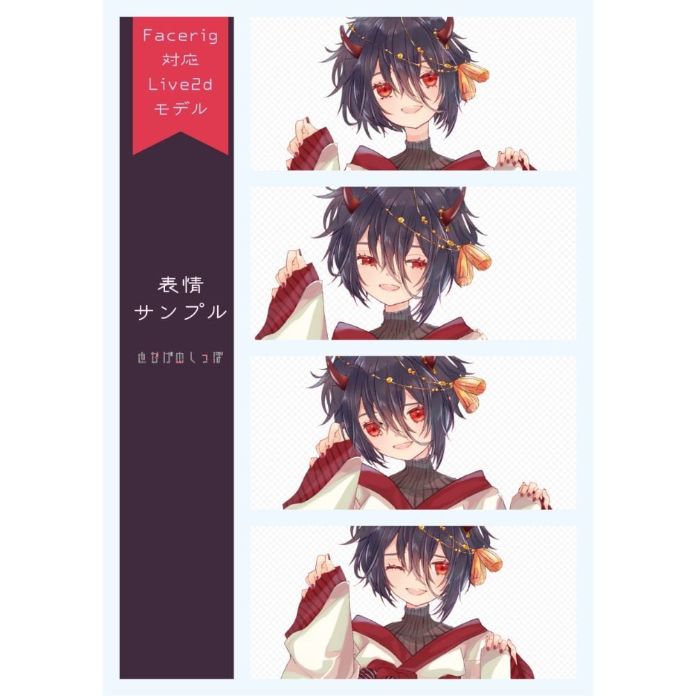 立ち絵含むLive2Dモデル作成、一括対応します イラスト含めて対応のため、一枚絵作成の依頼なども相談可能！ イメージ3