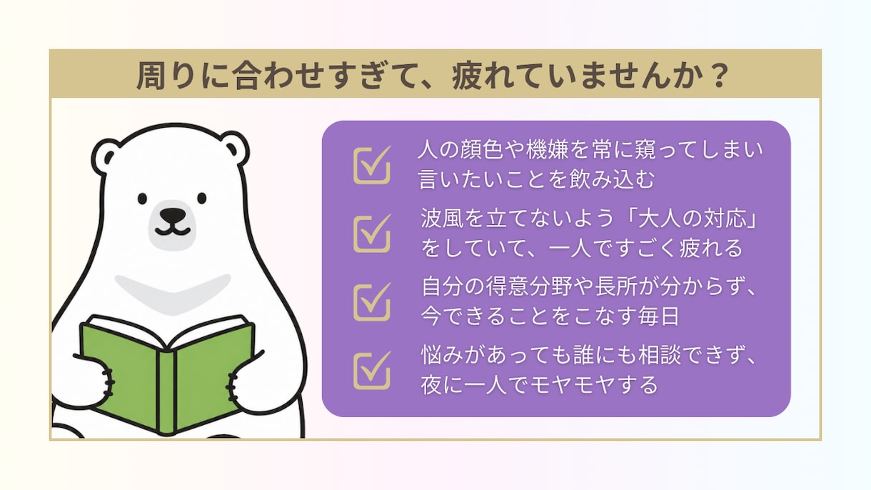 西洋占星術であなたの心の取扱説明書をお作りします 周りに合わせすぎて疲れたあなたへ。星で自分を許す取扱説明書 イメージ2