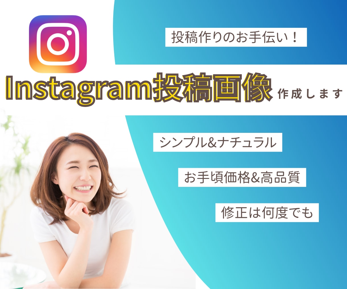 伝えたい思いInstagram投稿画像作成します 丁寧なヒアリングで、集客のお手伝い イメージ1