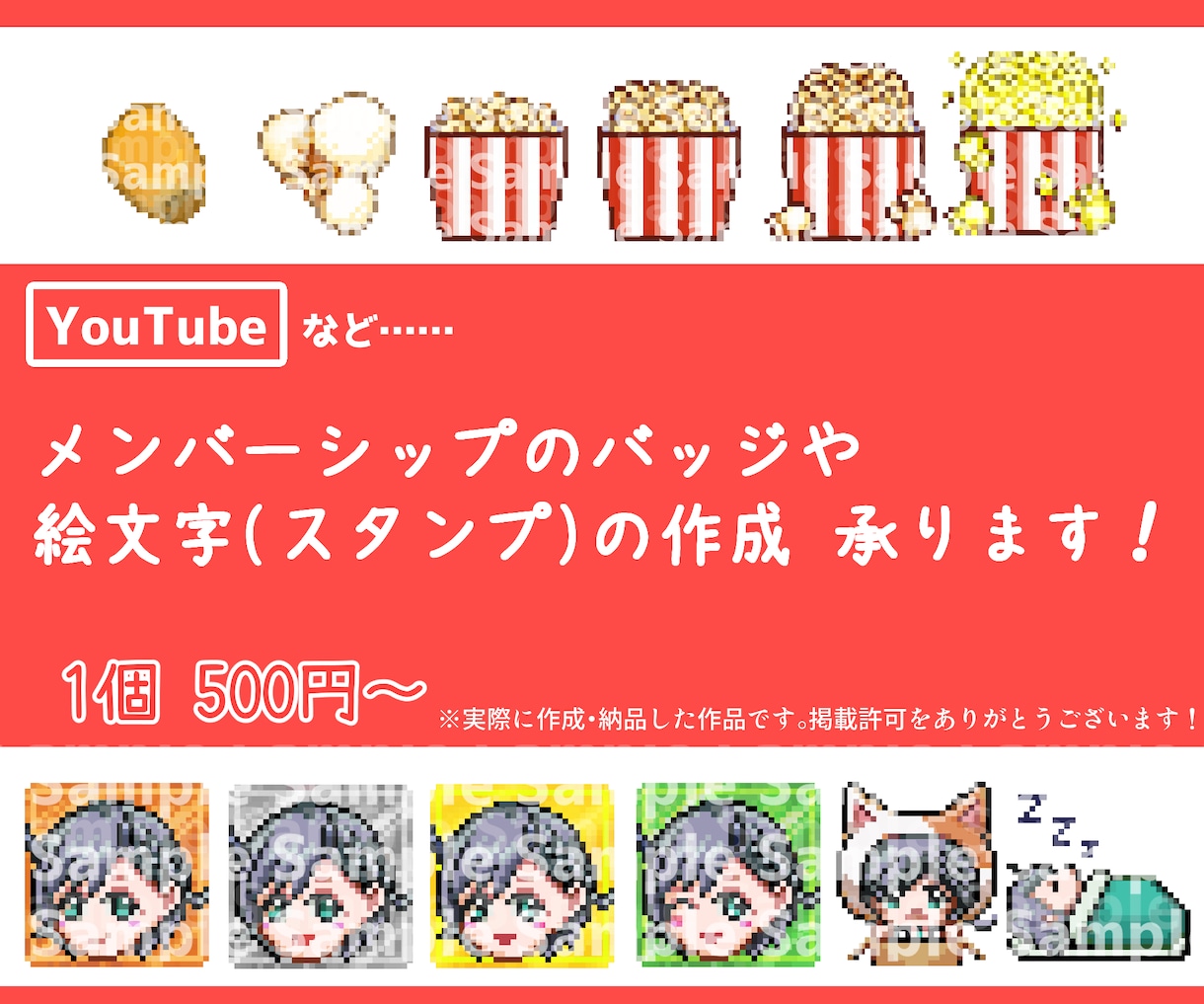 ドット絵★ゲーム風オリジナルグッズや動画もできます YouTubeメンバーシップ絵文字スタンプ＆バッジやアイコン イメージ5