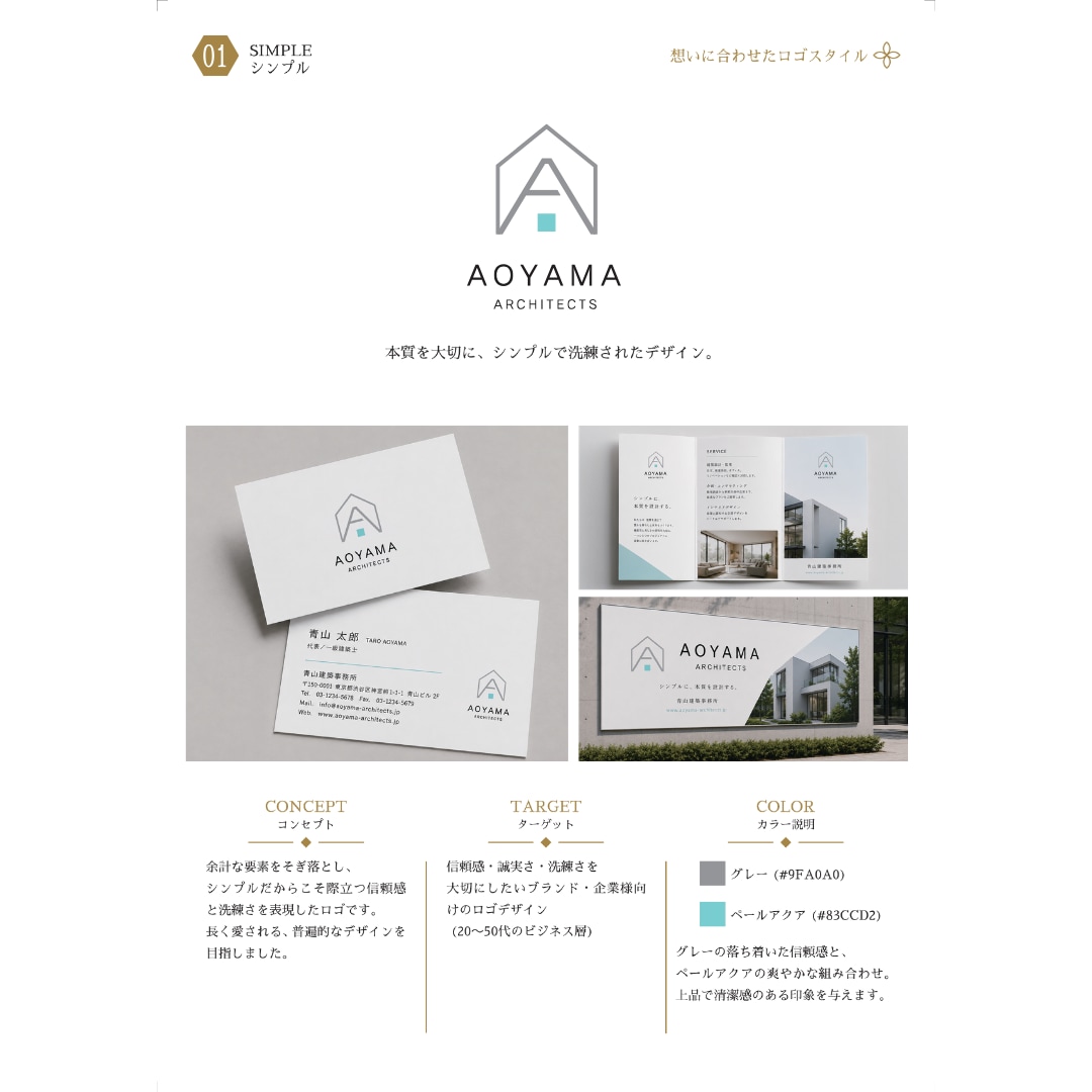 業種に最適なロゴを20項目ヒアリングで制作します 個人事業主・店舗・法人｜業種特化チームが3案提案・修正無制限 イメージ2