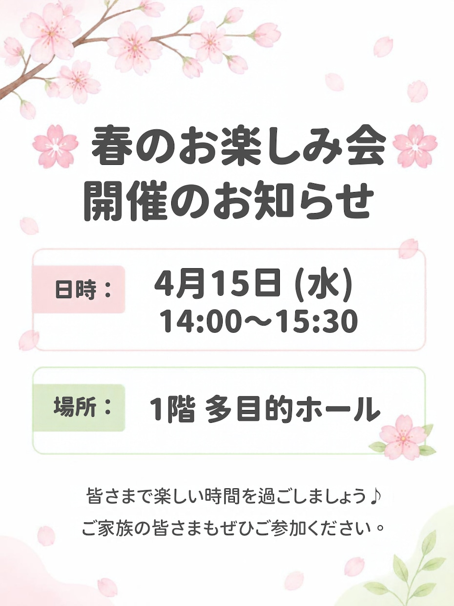 介護施設のSNS投稿を作成します 介護現場の経験を活かしてSNS投稿を丁寧に制作します イメージ2