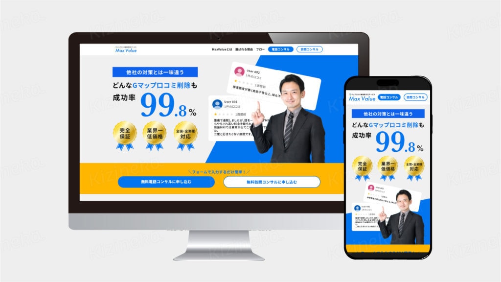 SEO×デザイン LP制作いたします デザイン～サーバアップまで一貫して対応し、成果の出るLP作り イメージ2
