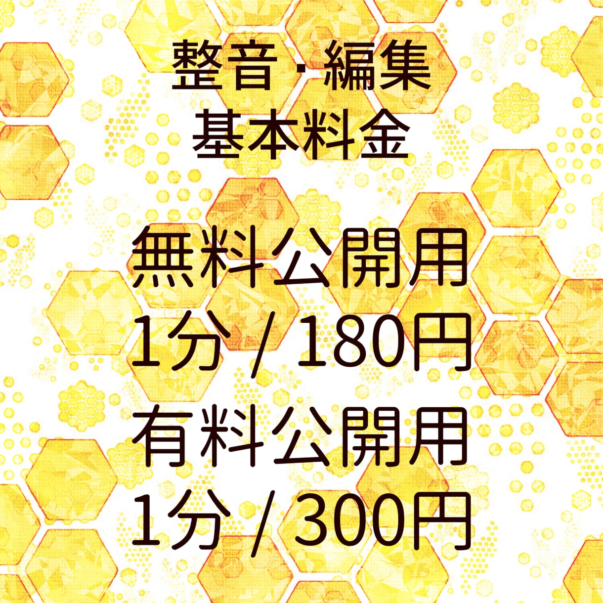 音声を整えドラマティックにいたします なにも分からなくても、お任せでも構いません！ イメージ1