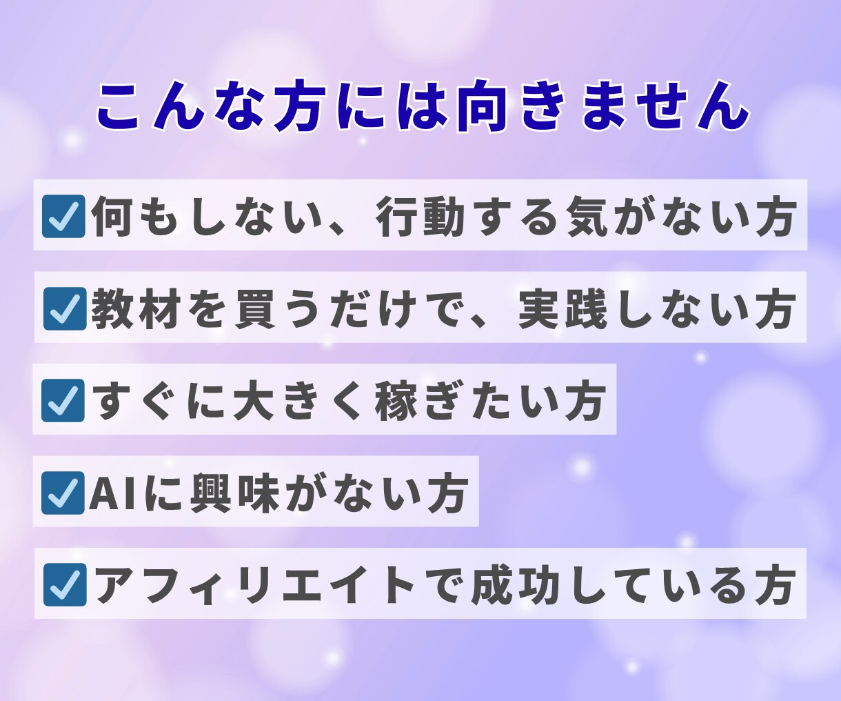 Manusで半自動アフィリエイトする方法教えます スキマ時間で回せる！初心者向け放置型副業 イメージ6