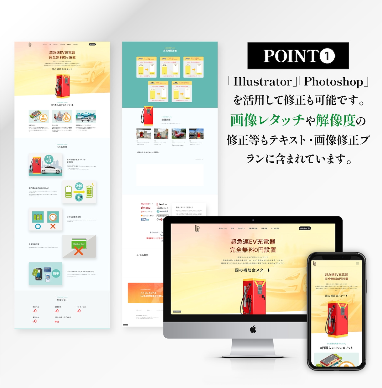studio修正・追加・更新納得いくまで修正します HP・LP 気になることはなんでもご相談ください！ イメージ3