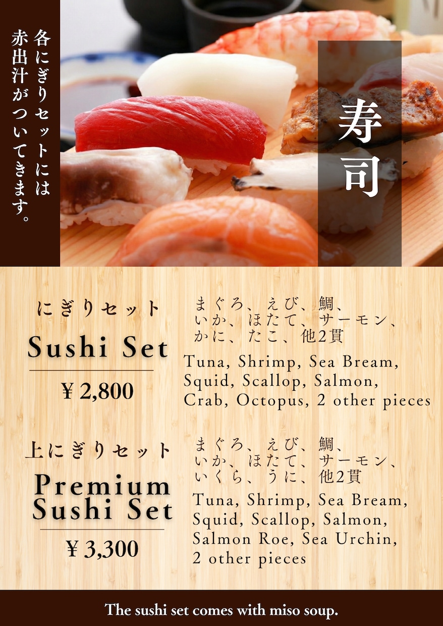 割烹・和食専門｜割烹料理経営者がメニュー制作します 割烹料理屋の経営者が実際に集客に繋がった視点でデザインします イメージ4