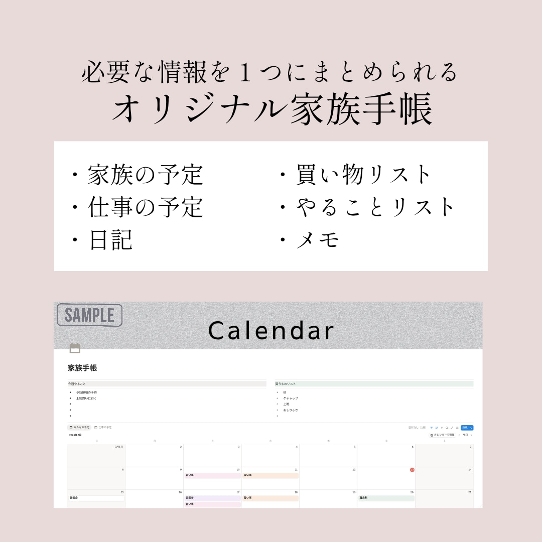 ママ向け！Notionで家庭運用を自動化します 元保育士が作る自分専用ツール。名もなき家事をデジタルで解決！ イメージ2