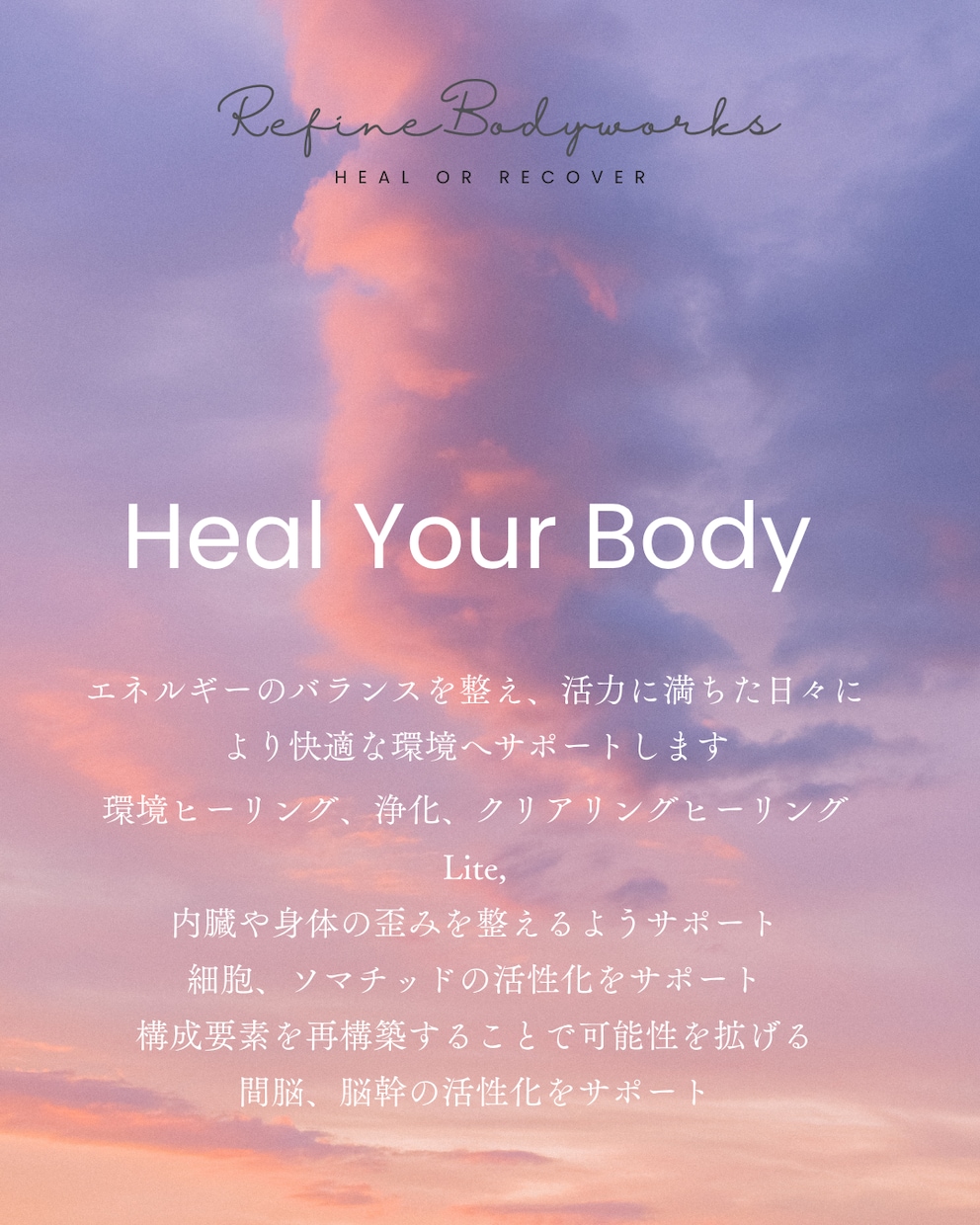 遠隔整体、身体の気になるをヒーリングします 身体の調和を取り戻し、活動を促進するようサポート。 イメージ1