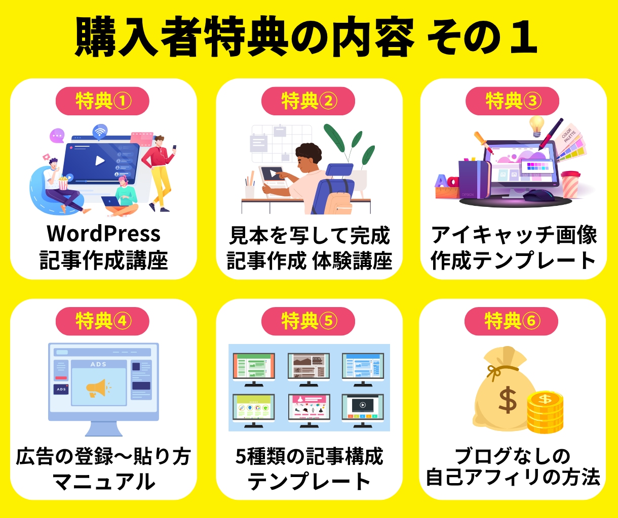 リスト集客や教育用の個人ブログ・サイトを作成します SEO対策・メルマガ連携・会員制コンテンツ置き場の制作も対応 イメージ3
