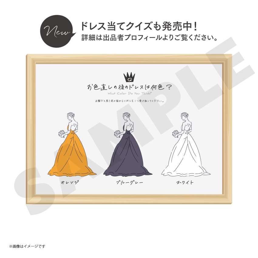 現物お届け可：タキシード色当てクイズ作成します 結婚式/タキシード色・文言変更後木製フレーム付きで購入可 イメージ4
