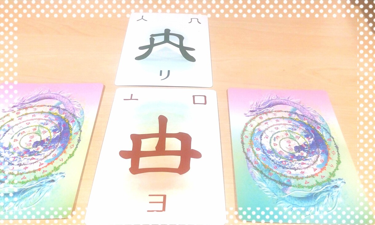 お試し1枚引き★古代文字からメッセージ頂きます ✨心の中に眠る答えやヒントをお伝えします！ イメージ2
