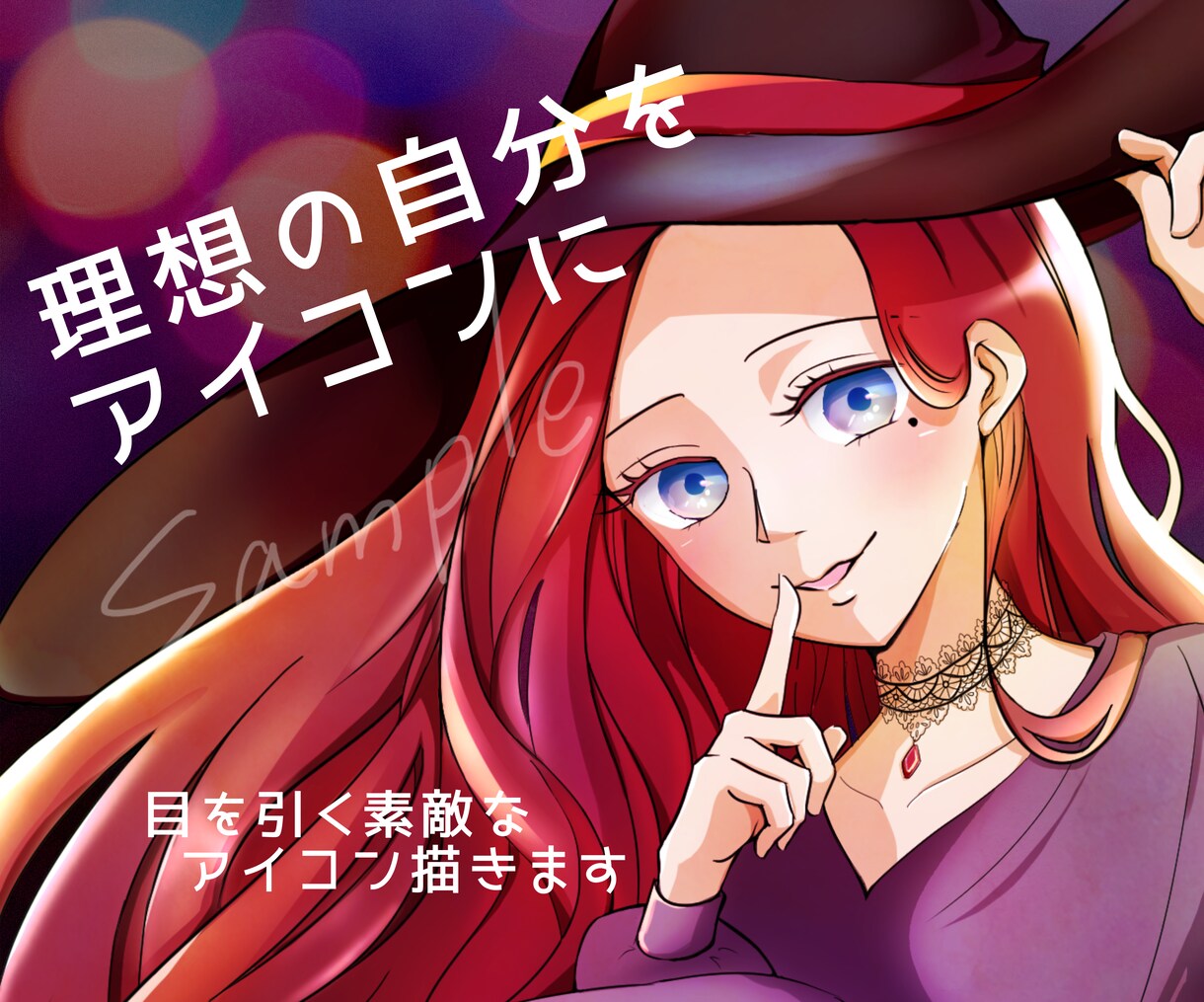 なりたい自分をイラストに❀理想のあなたを描きます ✿Instagram・Twitterで活躍する方に イメージ1