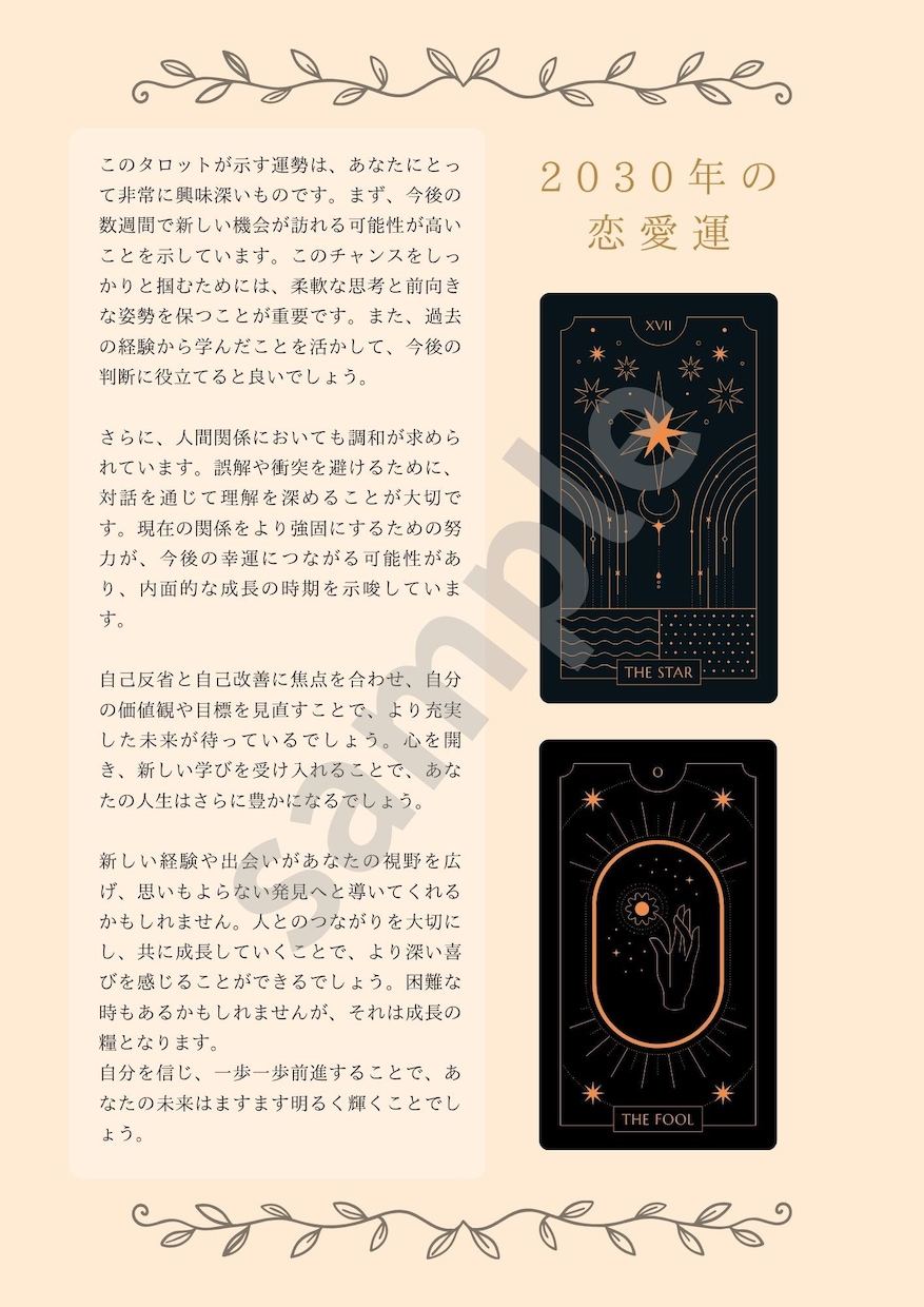 気軽に試せるタロット鑑定をいたします ねこのように寄り添い、あなたの日常に小さな安心を イメージ2