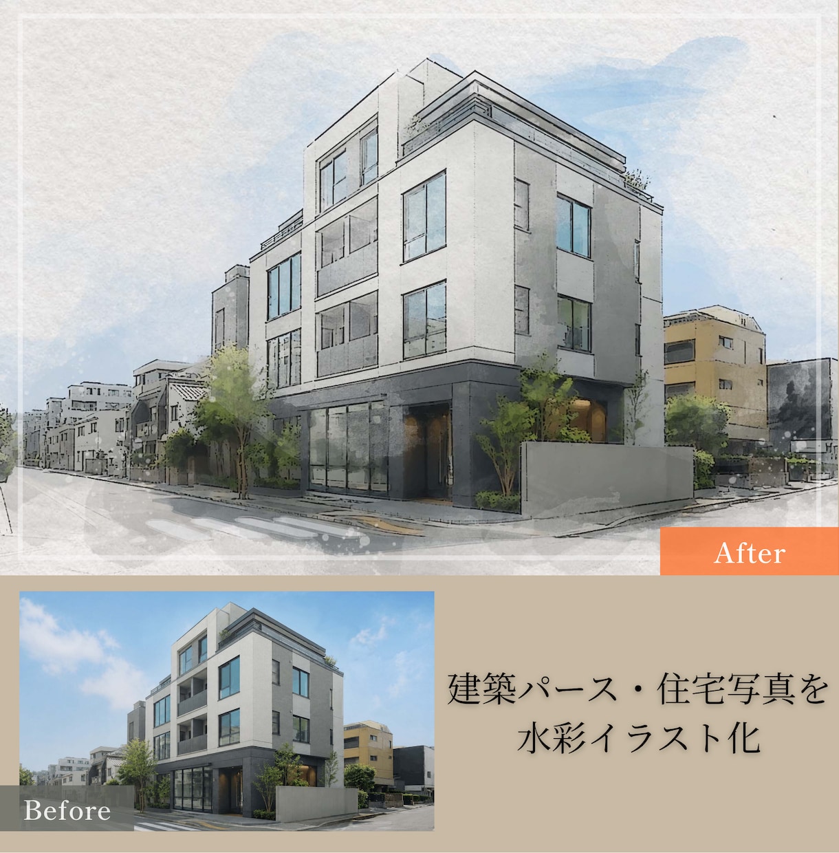 建築パース・住宅写真を水彩・絵画風に加工します 建築パースや写真を、雰囲気ある絵画風ビジュアルに仕上げます イメージ1
