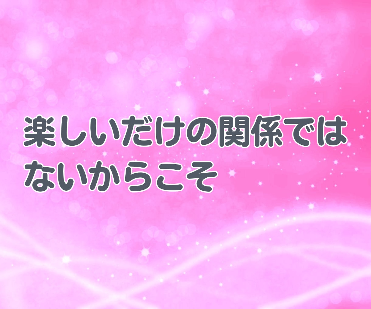 秘密の恋愛 不倫 誰にも言えないお話しお聴きします ✨ 不倫　W不倫　秘密の恋愛　恋愛相談　浮気　内緒　性癖 ✨ イメージ8