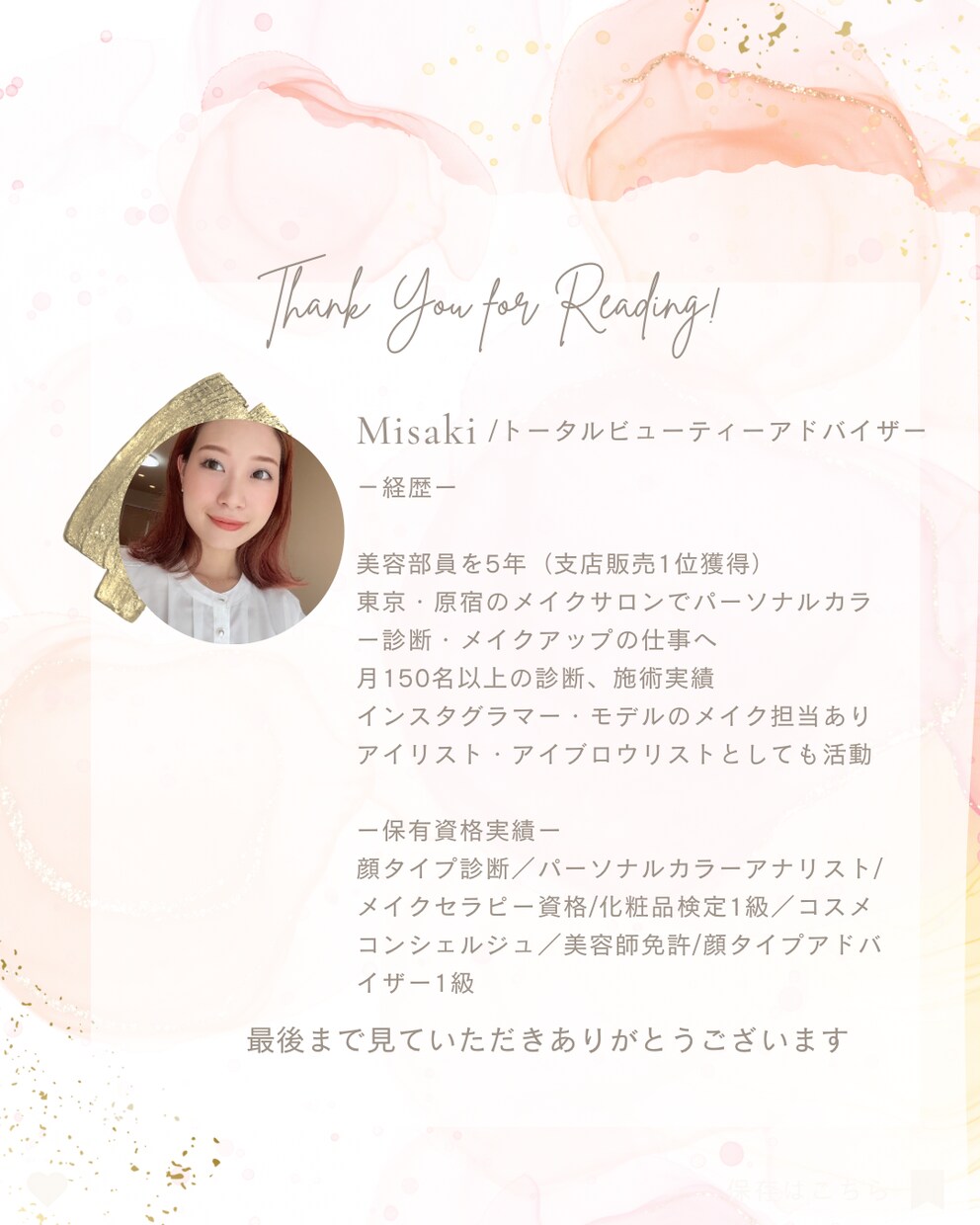 今あるコスメでもっと垢抜けるメイク方法提案します 顔タイプ&パーソナルカラー診断/写真添削とイラスト解説つき イメージ6
