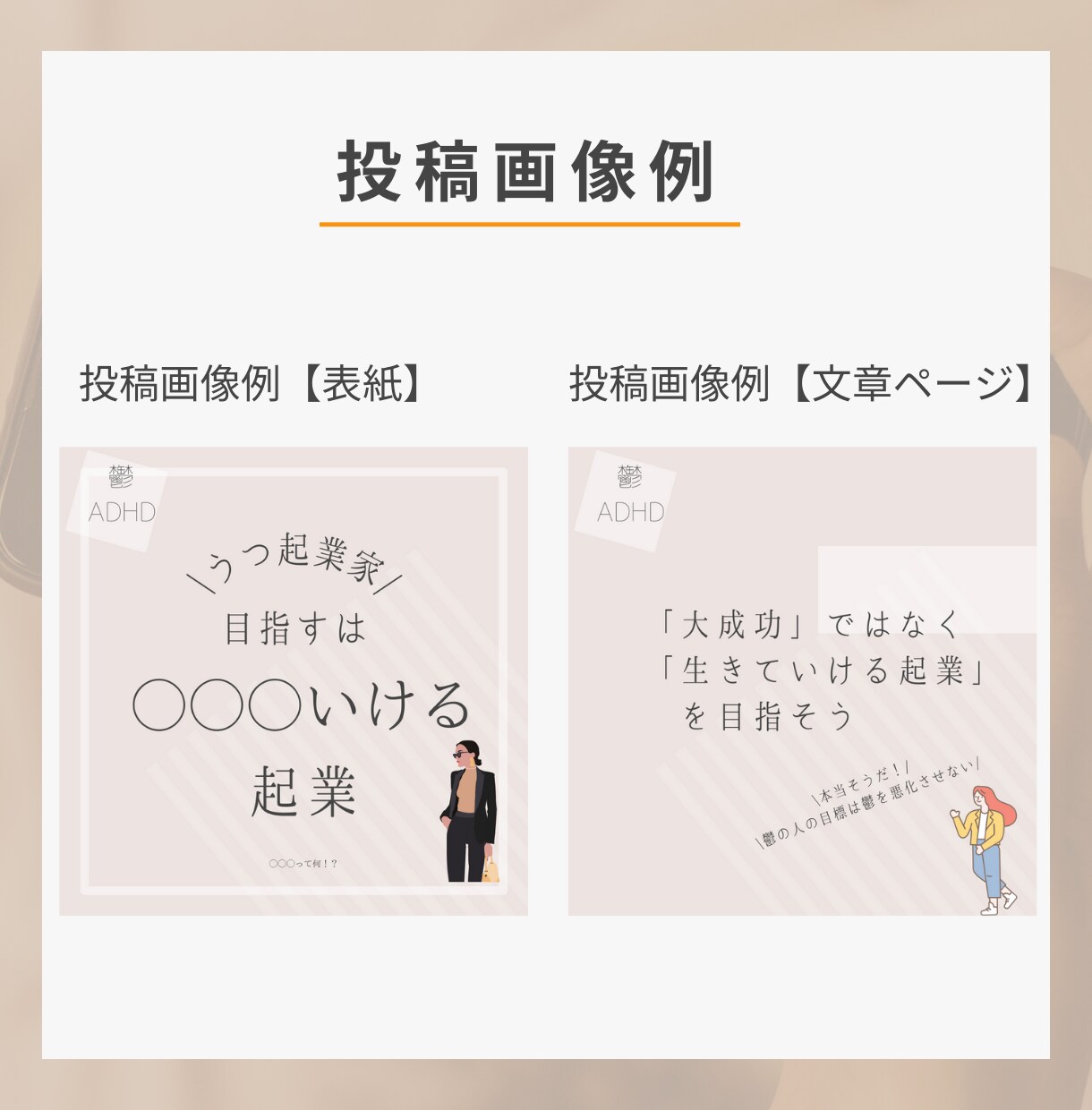 インスタ　画像作成から運用まで！安心丸投げできます シンプルでリーズナブル！画像作成依頼で楽々インスタ運用が叶う イメージ7