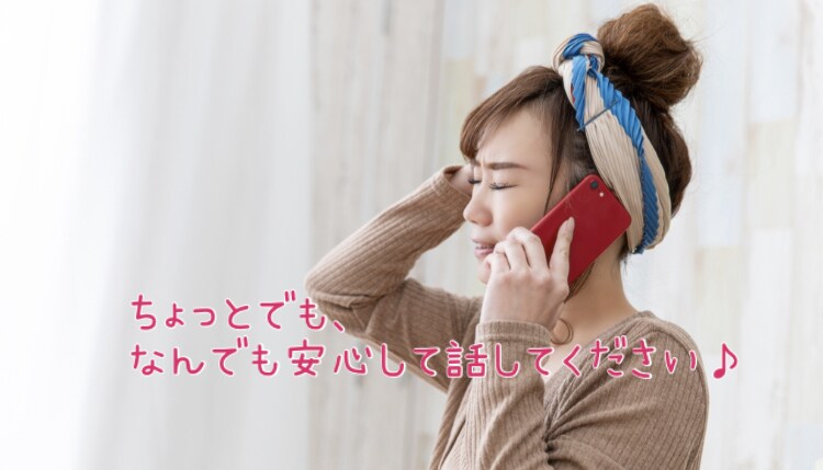 現状を変えたいあなたのお話お聞きします 頭の中を整理して前に進みたい方お電話ください♪ イメージ1