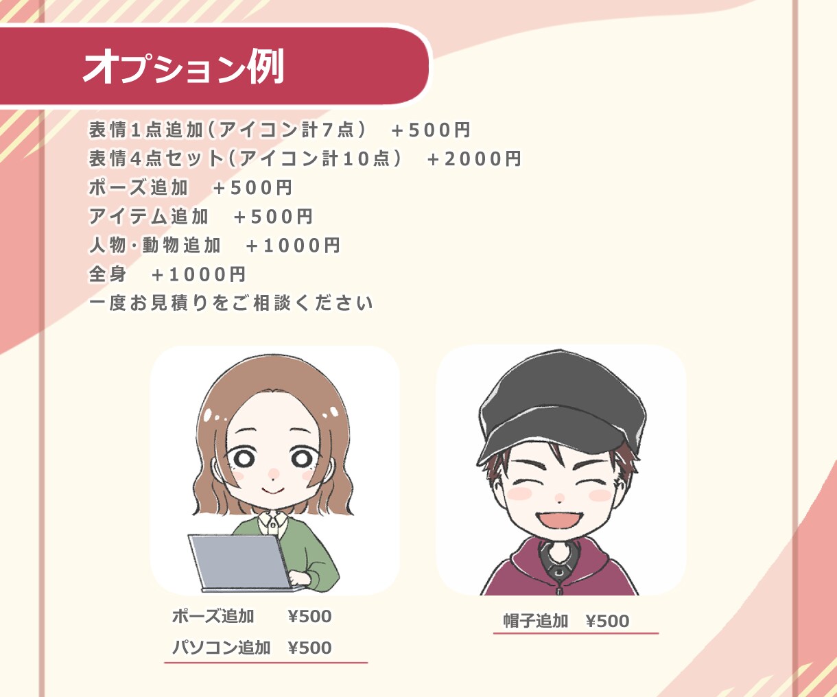 ブログにもおすすめ安心感UP！アイコンお描きします 商用可！X(Twitter)、ブログ、インスタに イメージ8