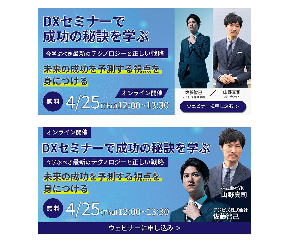 全サイズ1500円 WEB画像作成いたします 心惹かれ、目に留まるデザイン作成いたします!! イメージ7