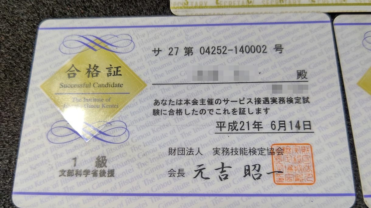 秘書検定1級やサービス接遇検定1級の勉強法伝えます 秘書検定やサービス接遇検定の1級に受かる勉強法を徹底サポート イメージ5