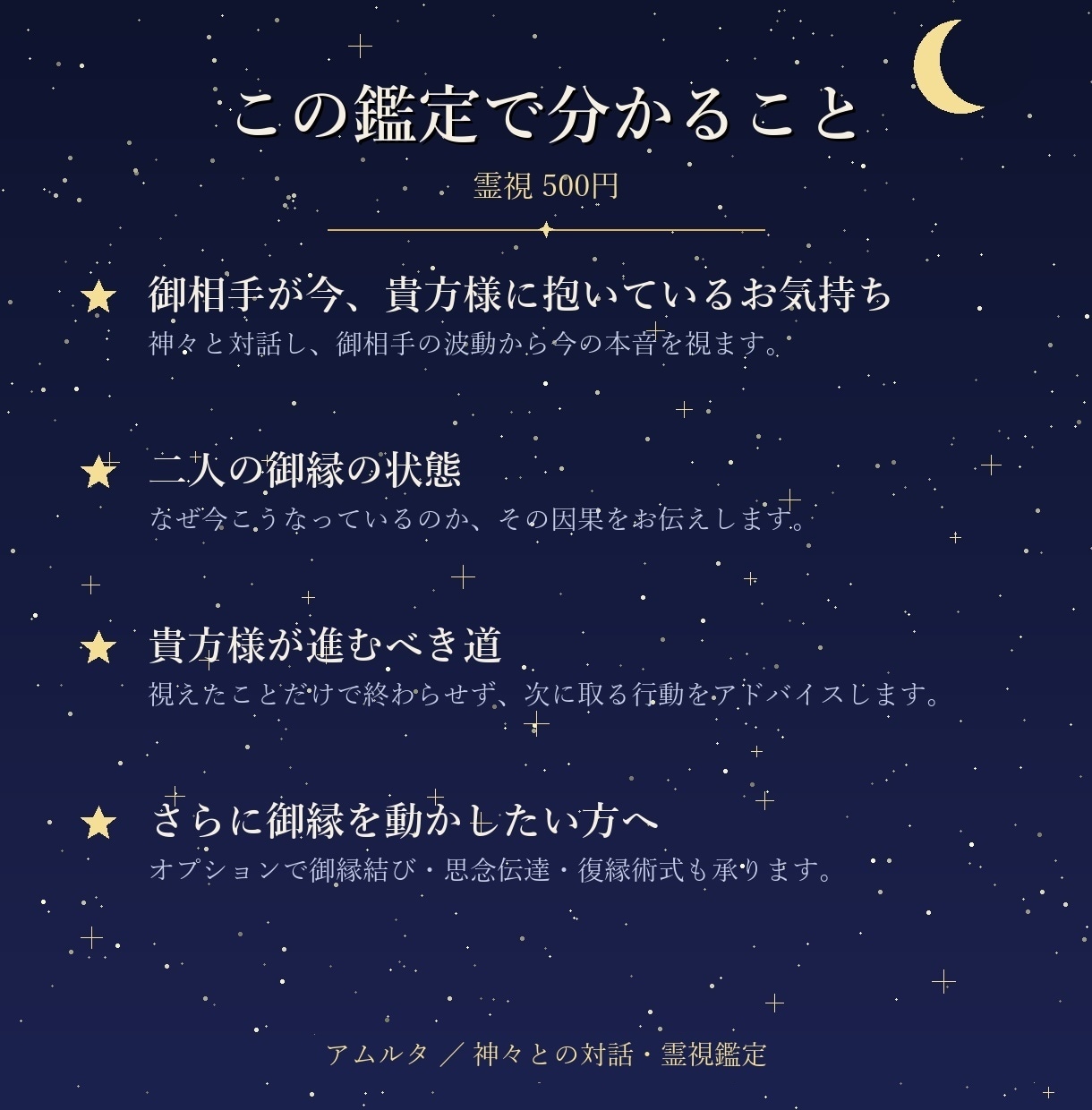 復縁・片思い御相手のお気持ちを神の力で霊視致します 500円で鑑定＆進むべき道をアドバイス イメージ2