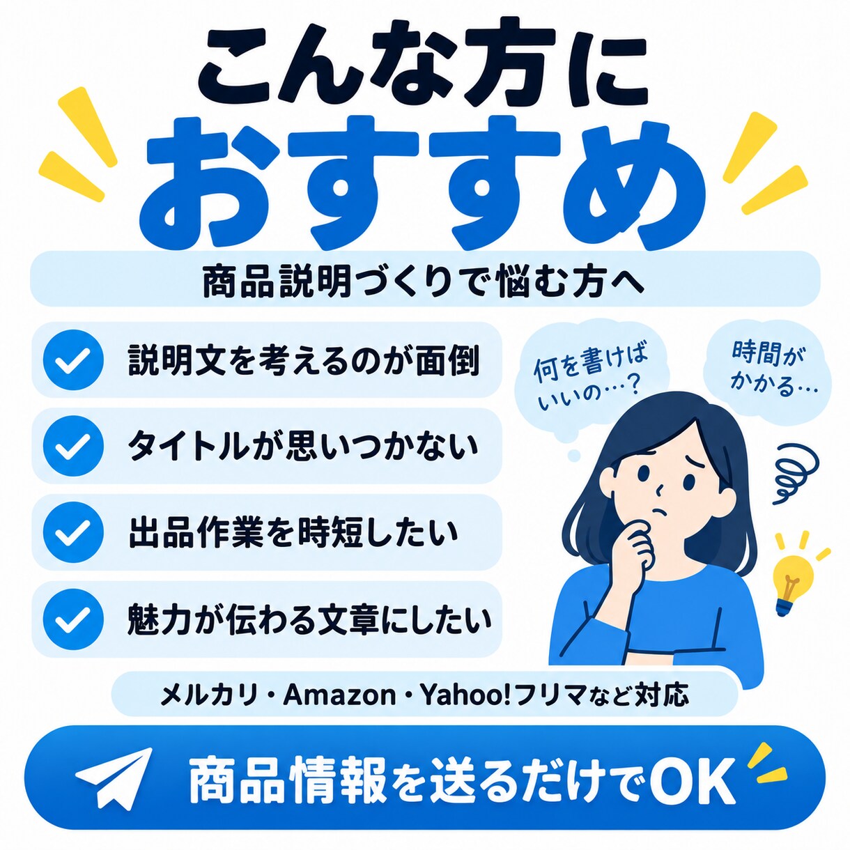 商品説明文を3商品分作成します 商品の魅力が伝わる販売文を作成します。 イメージ2