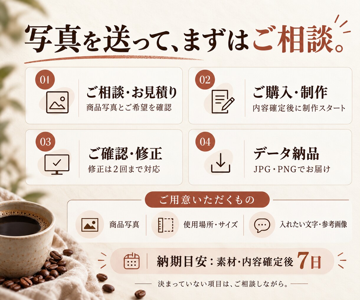 商品写真から広告・EC用の画像をAIで制作します 撮り直し不要。商品の魅力が伝わる背景・文字入れまで イメージ5