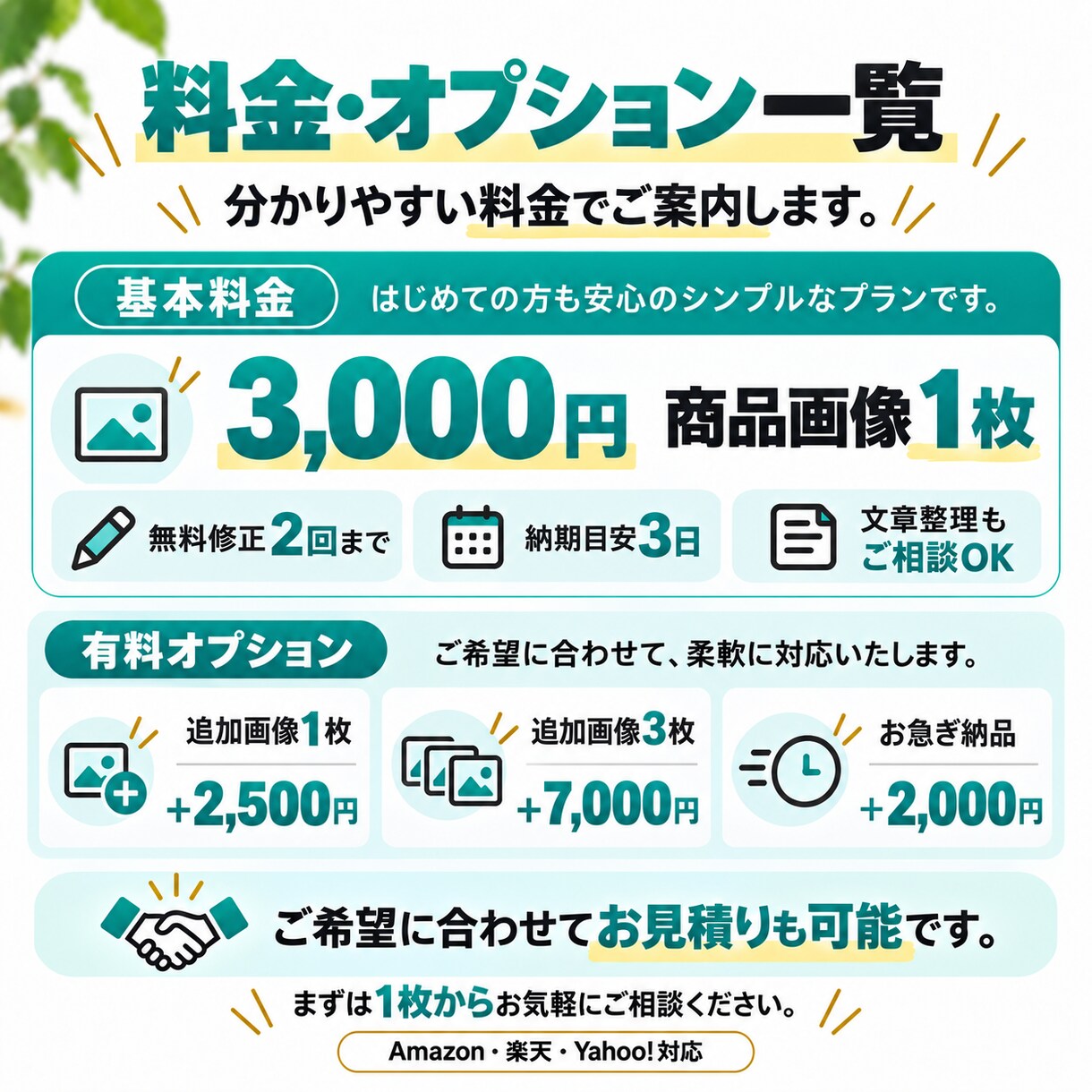 Amazon・楽天のEC商品画像を制作します 商品の魅力が伝わる訴求画像を丁寧に制作 イメージ5