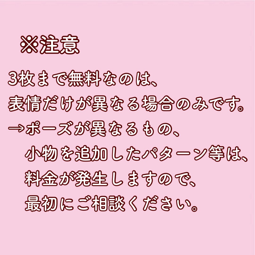 ブログにピッタリ！表情違い3枚で二千円となります ゆるふわ可愛いタッチで印象に残るアイコン作りませんか？ イメージ8