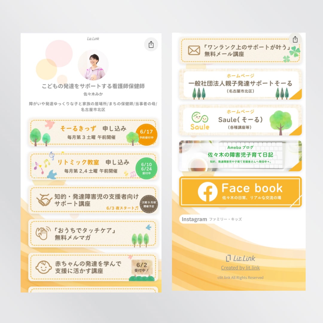lit.link★リットリンクのデザインをします HPのような魅力のあるlit.linkにしませんか？ イメージ3
