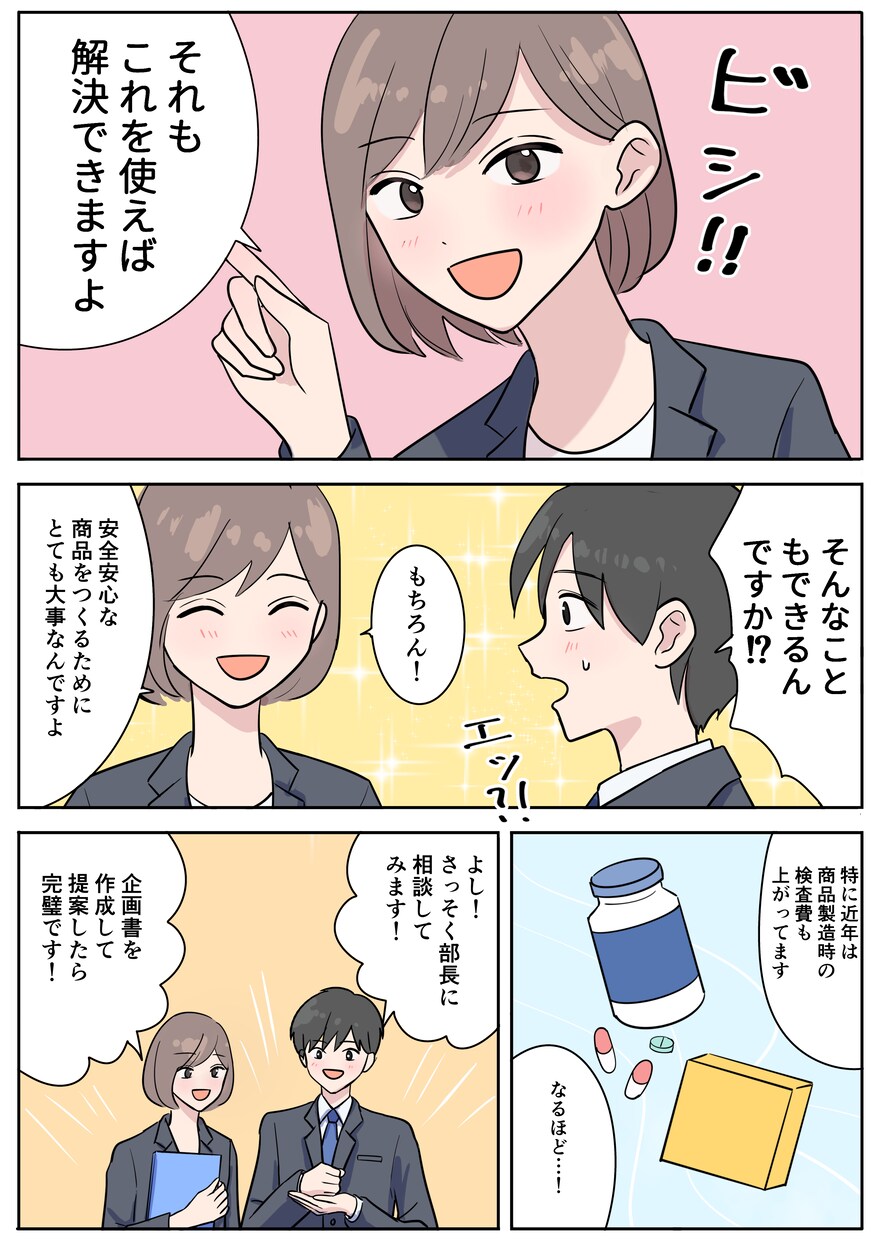 商用利用可！フルカラー・モノクロ漫画制作します シナリオ作成も可！広告・YouTube・LP・SNS等に イメージ2
