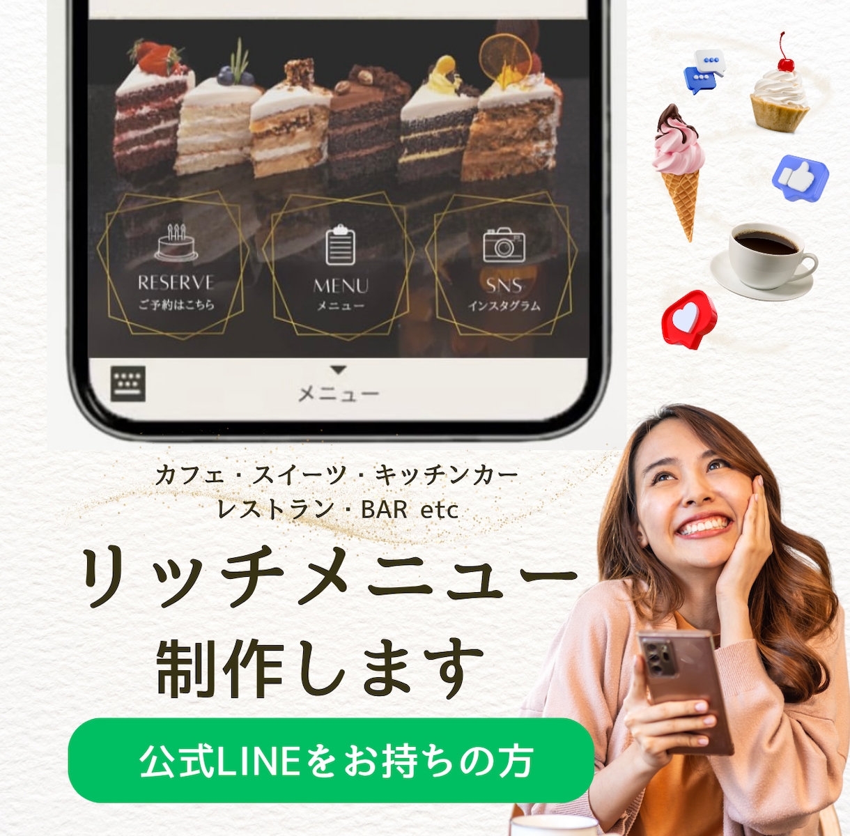 イメージに合わせたリッチメニュー制作いたします 今だけ！期間限定価格で制作いたします（3月末日まで） イメージ1