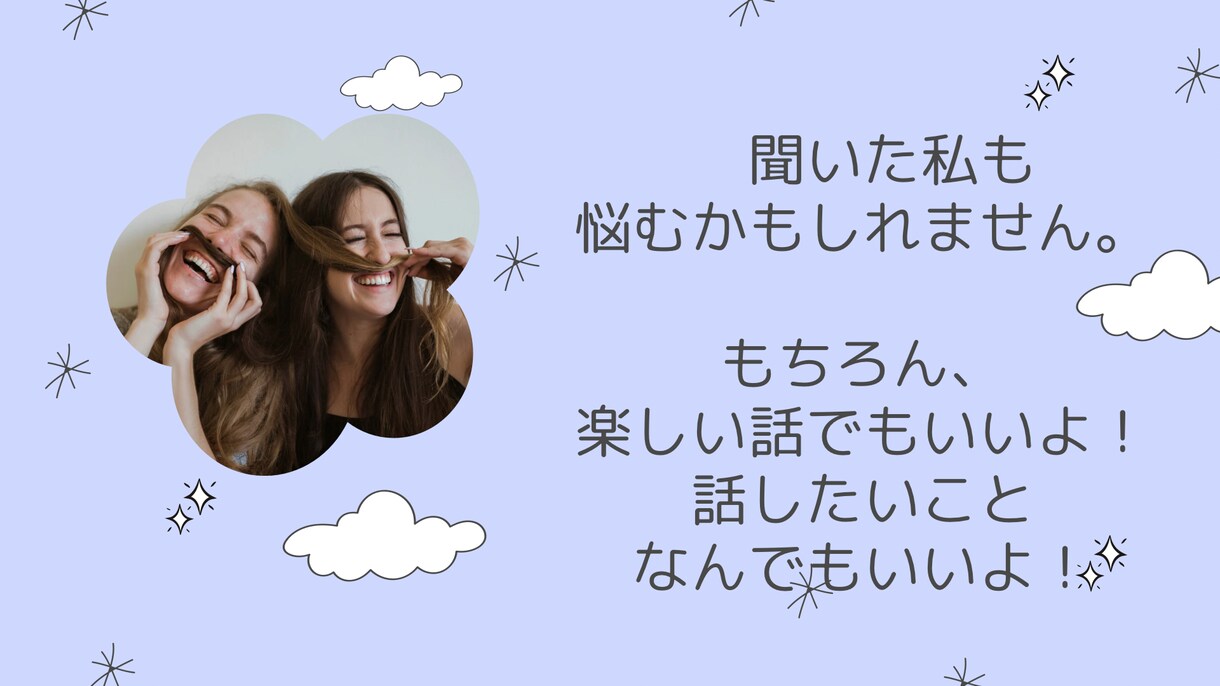 話すだけで少し軽くなる、看護師が優しく聞きます 大丈夫を無理に言わなくていい場所、ここにあります。 イメージ8