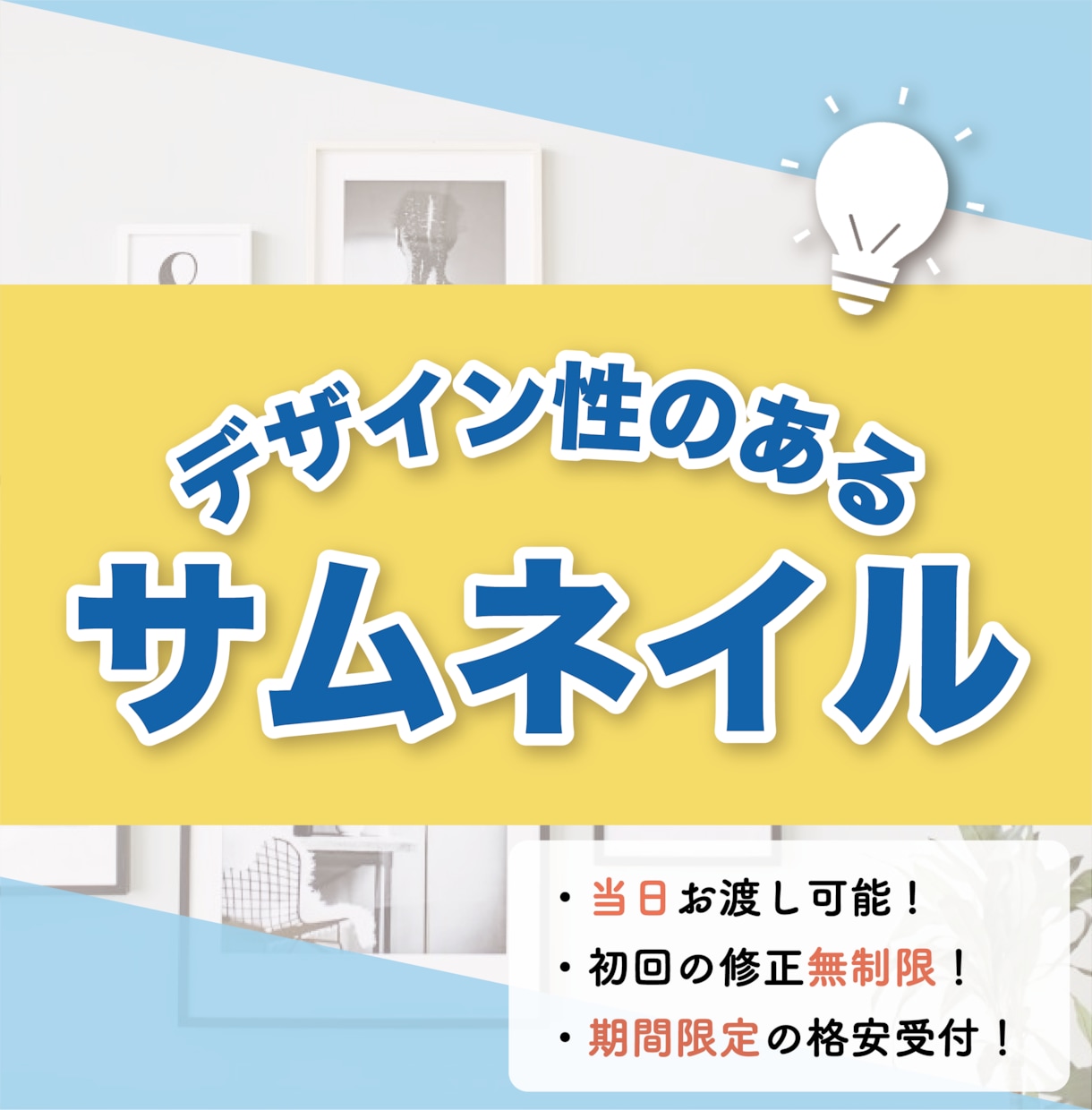 プロの色使いでお洒落なサムネを作成します 目を引くのはデザイン性！一味違ったサムネを提供します！ イメージ1