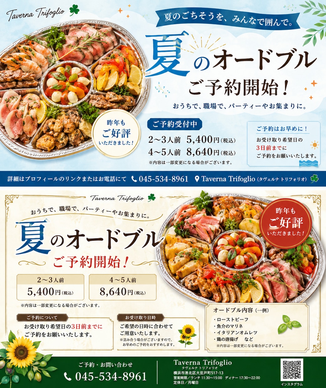 飲食店専門｜注文につながる販促POPを制作します 一枚のPOPから、お店のファンづくり。 イメージ1