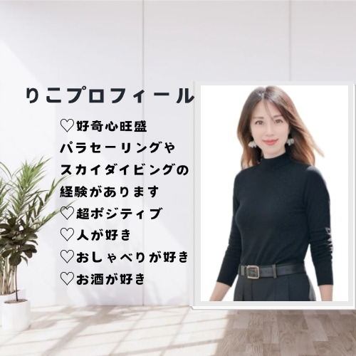 男性限定⭐︎婚活に疲れたあなたに寄り添います 2週間で結婚を決めた私が女性目線でアドバイス イメージ2