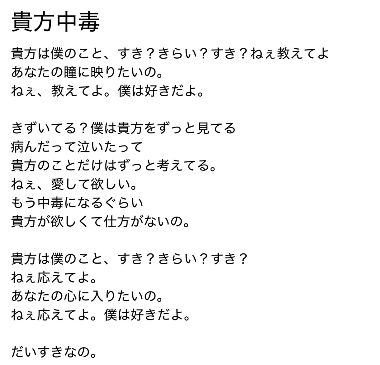 貴方だけの特別な歌詞を作ります 貴方らしいを表現させてください イメージ4