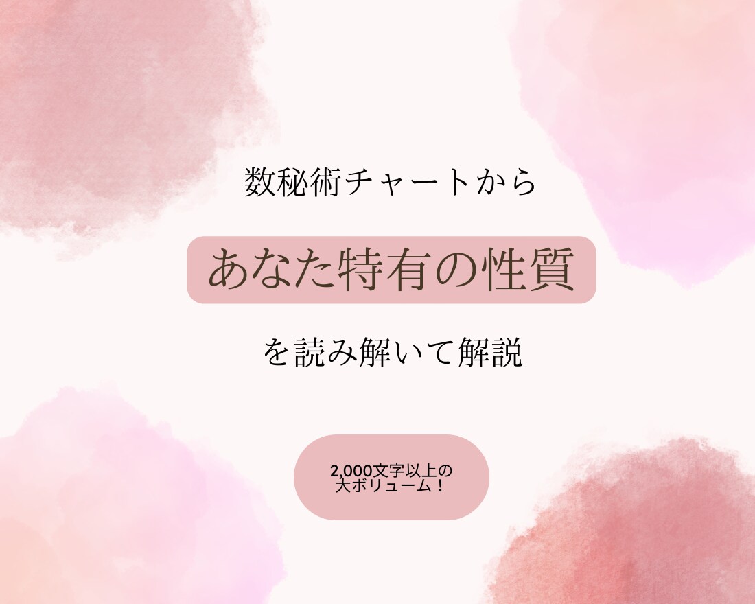 現代数秘術で生きづらさの原因と対処法を読み解きます 生きづらさを【本質】から改善したい方へ イメージ2