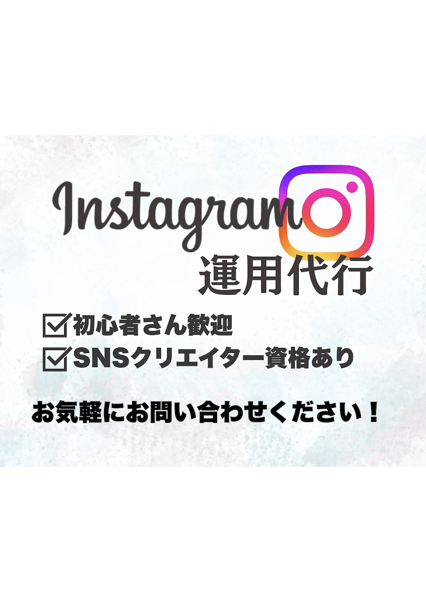 instagramのわからないを一緒に解決します リール動画の作り方わからない方！お手伝いさせてください！ イメージ1