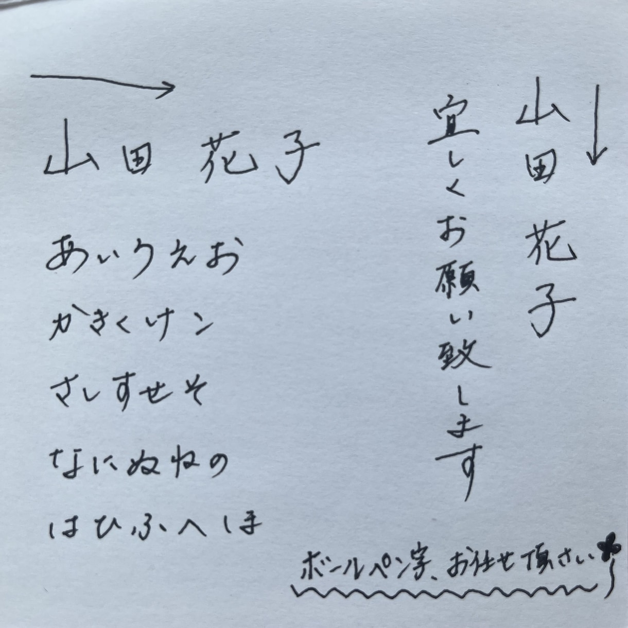 ボールペン字・鉛筆にて丁寧に代筆致します 今の時代こそ！！手書きが嬉しいですよね☺︎ イメージ2