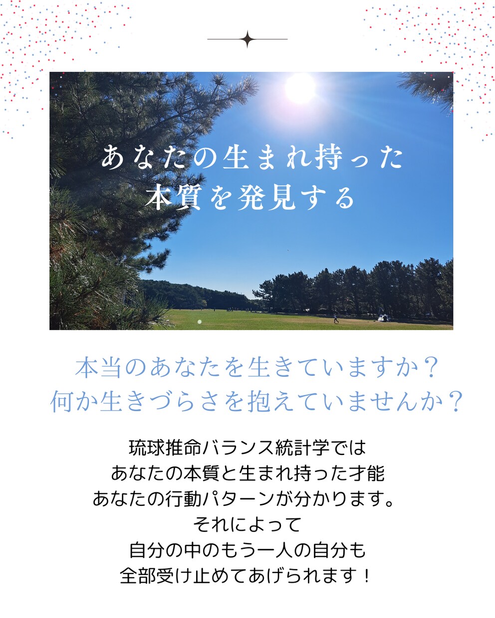 私の本質はどんな人？ます 自分迷子になっている方、自分を認めてあげられる イメージ1