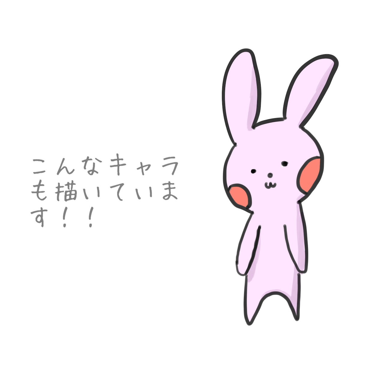 可愛いブサカワ　ゆるカワなイラスト承ります 可愛い動物！なんでも歓迎です！可愛く時にはブサカワで描きます イメージ2