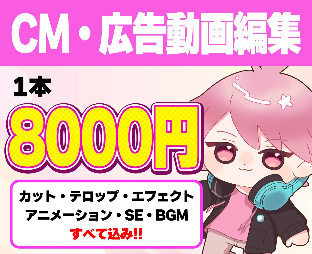 CM・広告動画作ります 惹きつけるような広告動画をお作りします！ イメージ1