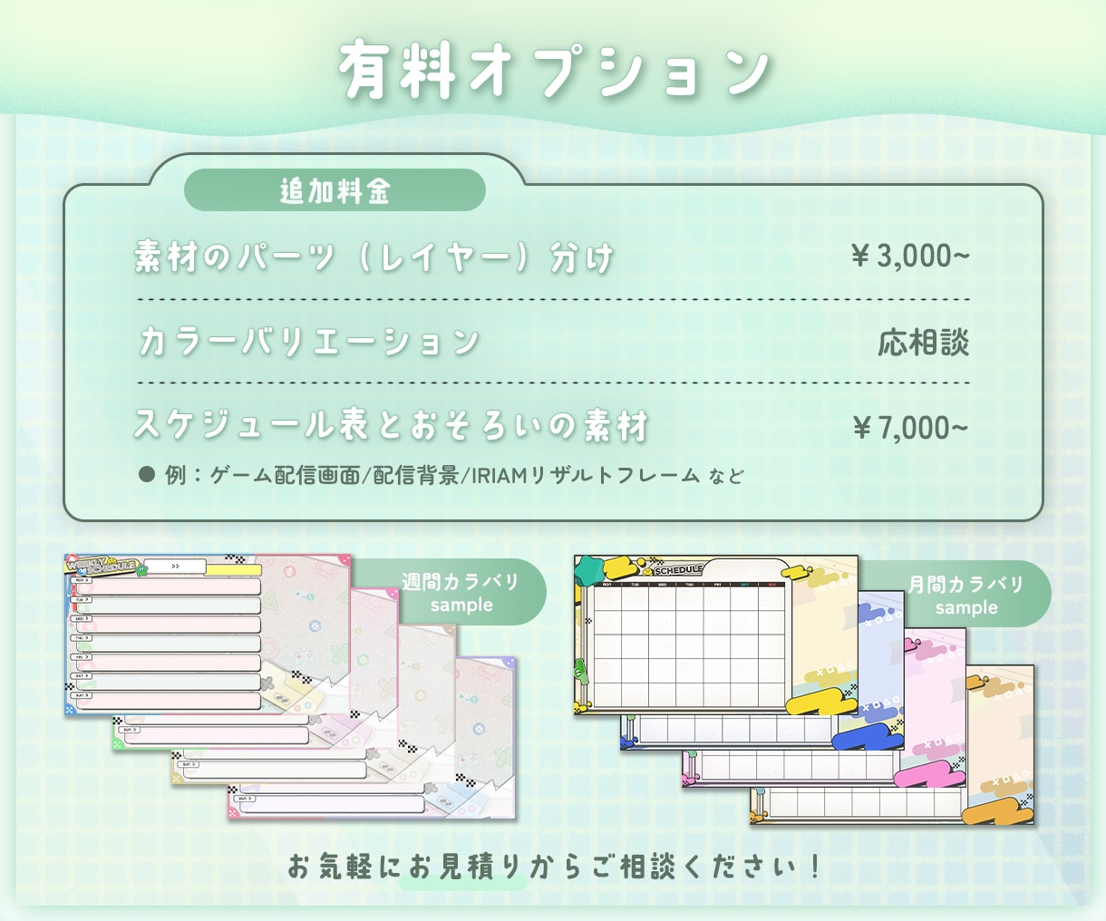 あなただけの予定表デザインします 予定表とおそろいの予定用アイコンも制作可能です！ イメージ6