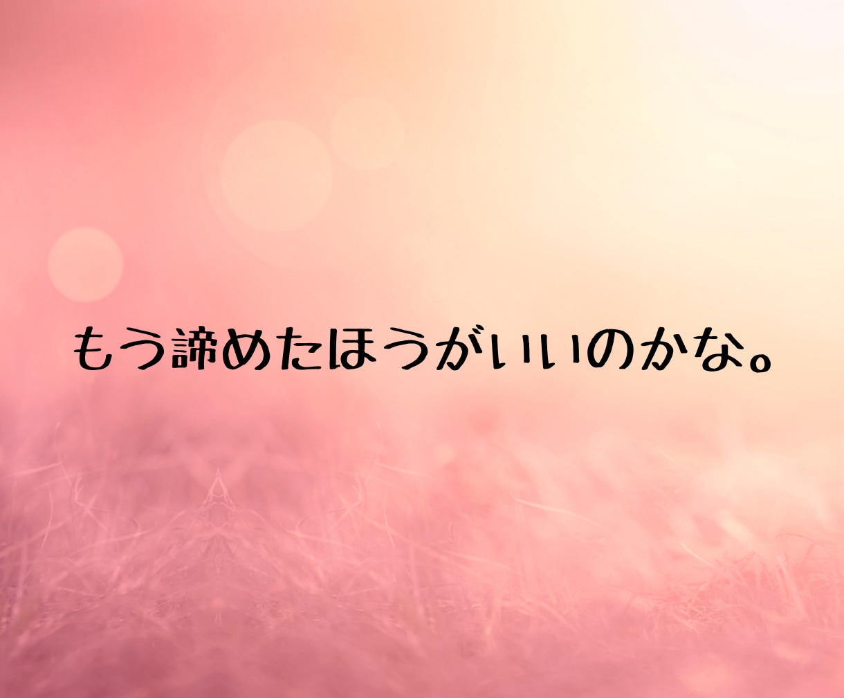 彼の気持ちを霊視×タロット30分チャット占います 迷う恋心、彼の本音を今知る30分 イメージ4