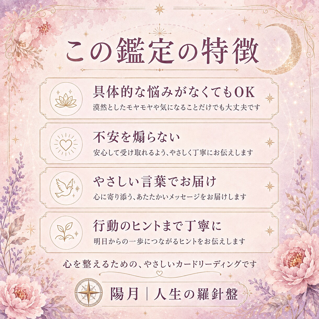 オラクルカードで今必要なメッセージを届けます 迷いやモヤモヤに寄り添い、今大切な気づきを丁寧にお届け イメージ4